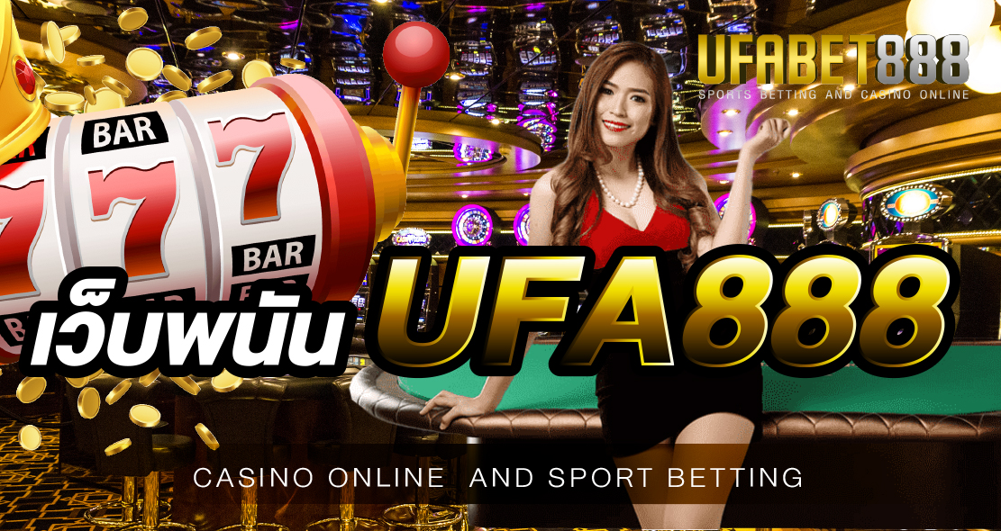 สมัคร UFABET