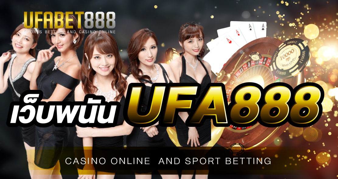 เว็บพนันออนไลน์