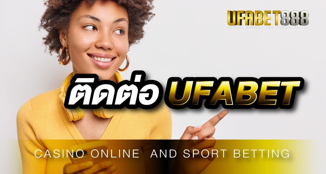 ติดต่อ UFABET