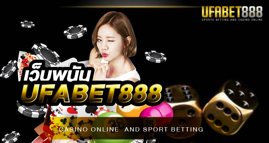เว็บพนันUFABET888