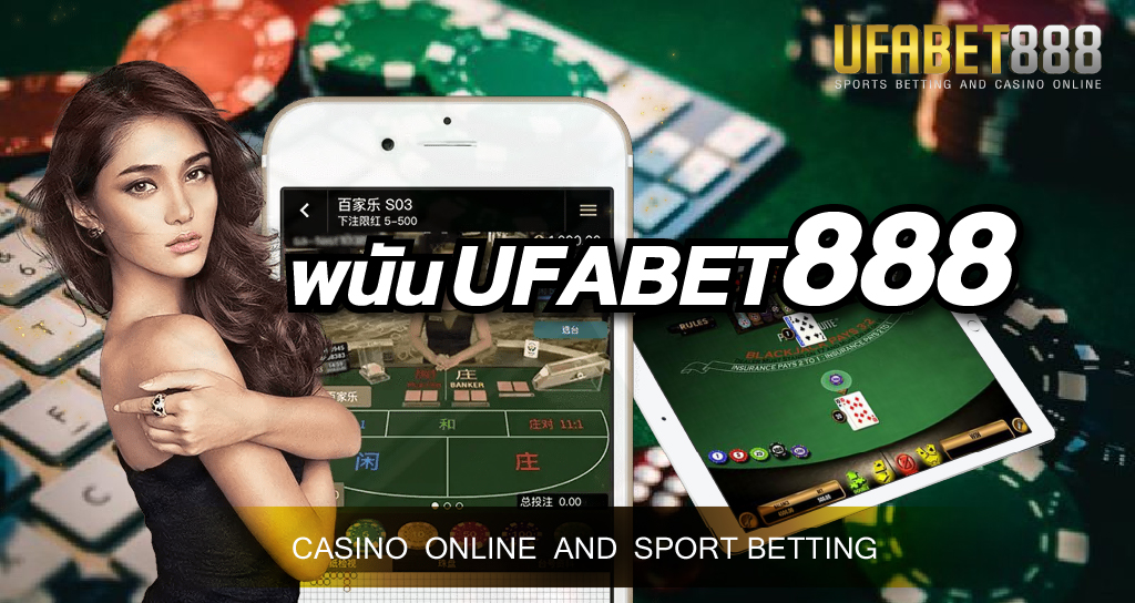 พนันออนไลน์UFA888