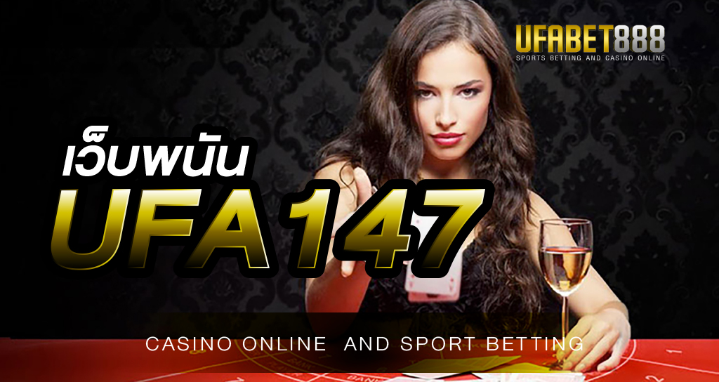 เว็บพนัน UFA147